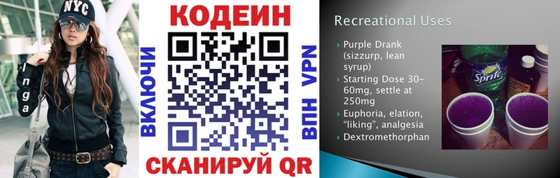 кракен ТОР  Мураши  Кодеиновый сироп Lean Purple Drank  даркнет сайт 