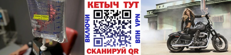 Кетамин ketamine Мураши
