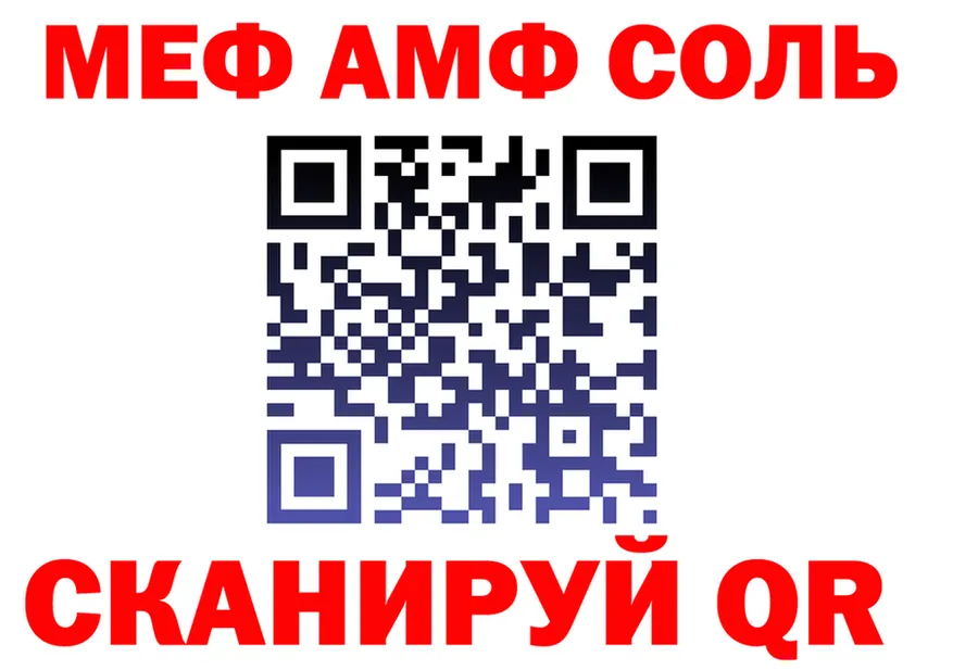МЕФ кристаллы как зайти это MEGA Мураши