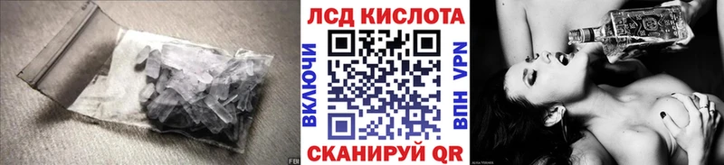Лсд 25 экстази кислота  hydra ТОР  Мураши 